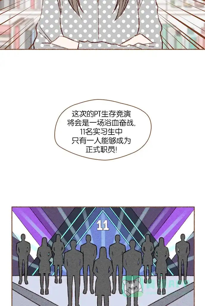 《噢！御宅女的罗曼史》[第14话] 御宅的复仇 第22页