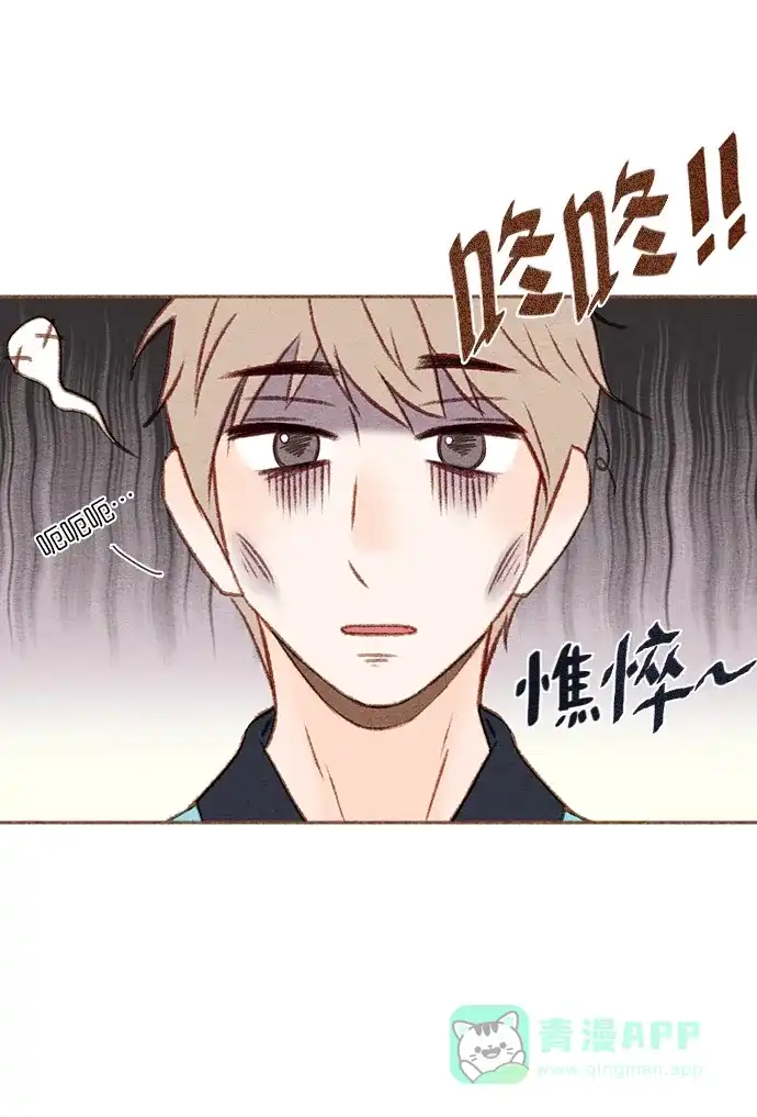 《噢！御宅女的罗曼史》[第14话] 御宅的复仇 第1页