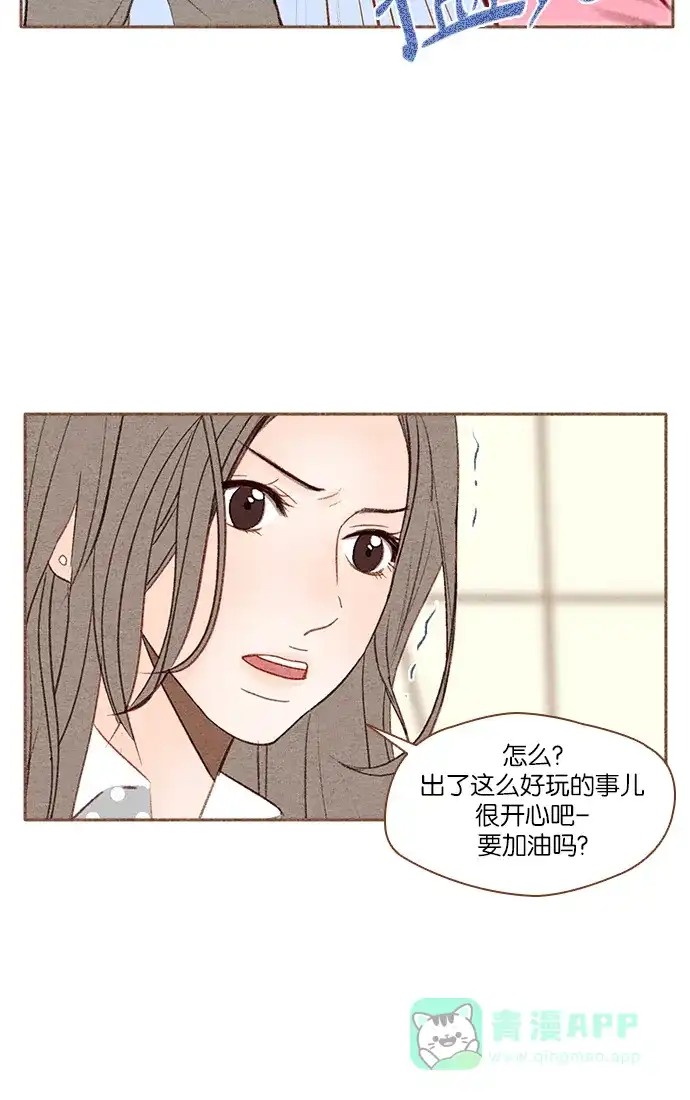 《噢！御宅女的罗曼史》[第15话] 一触即发 第28页