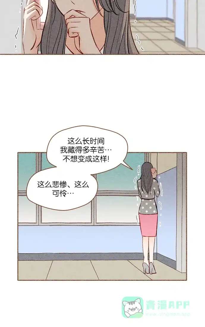 《噢！御宅女的罗曼史》[第15话] 一触即发 第9页