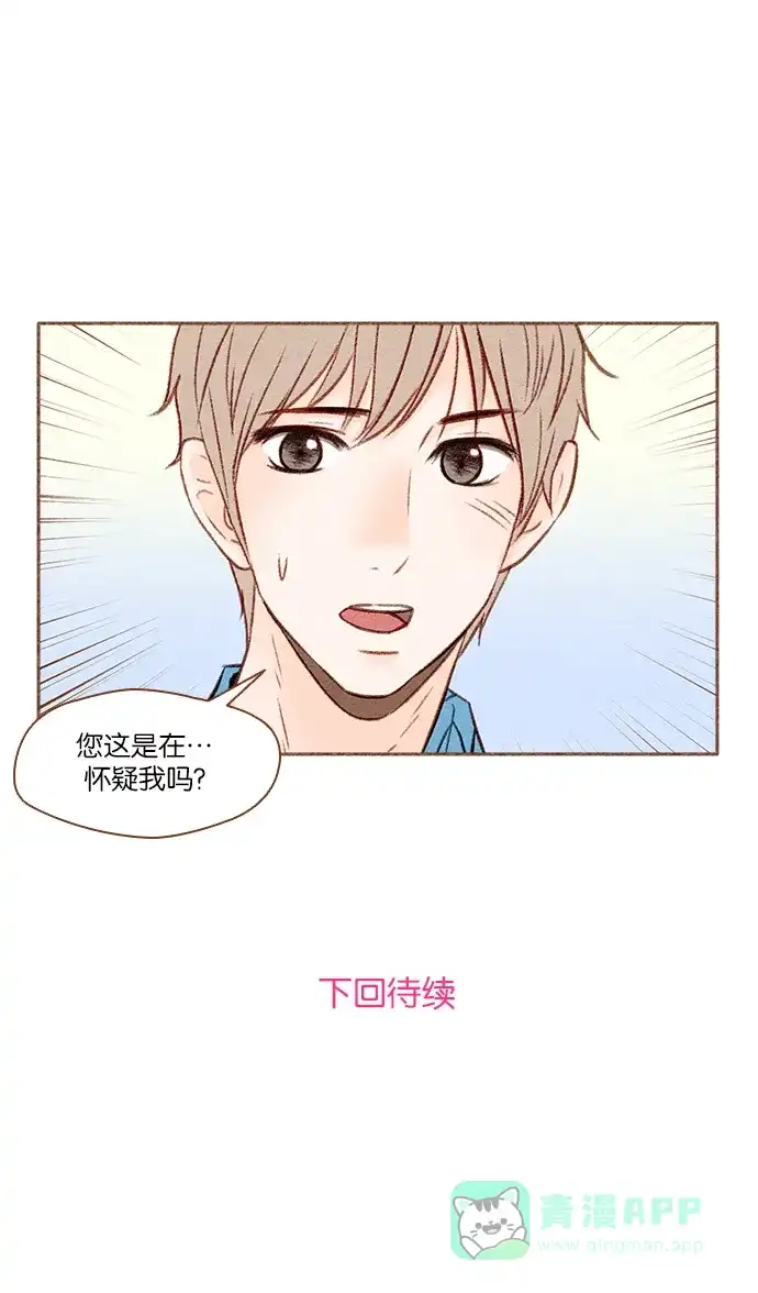 《噢！御宅女的罗曼史》[第15话] 一触即发 第30页