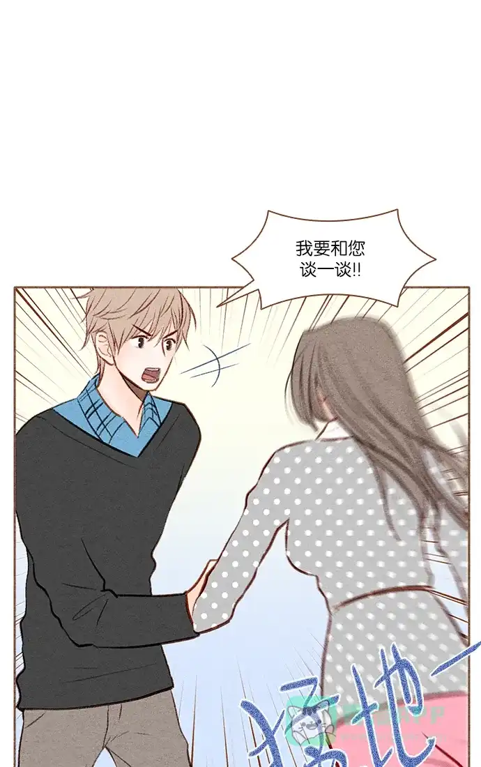 《噢！御宅女的罗曼史》[第15话] 一触即发 第27页