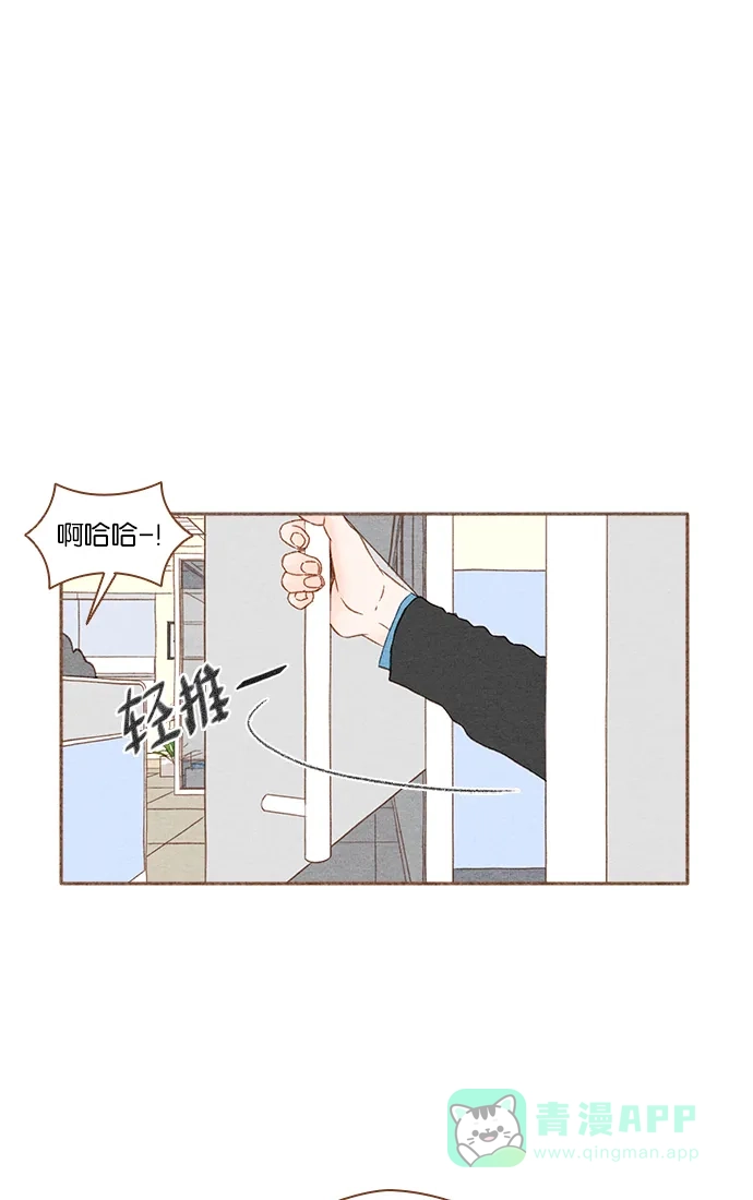 《噢！御宅女的罗曼史》[第15话] 一触即发 第12页