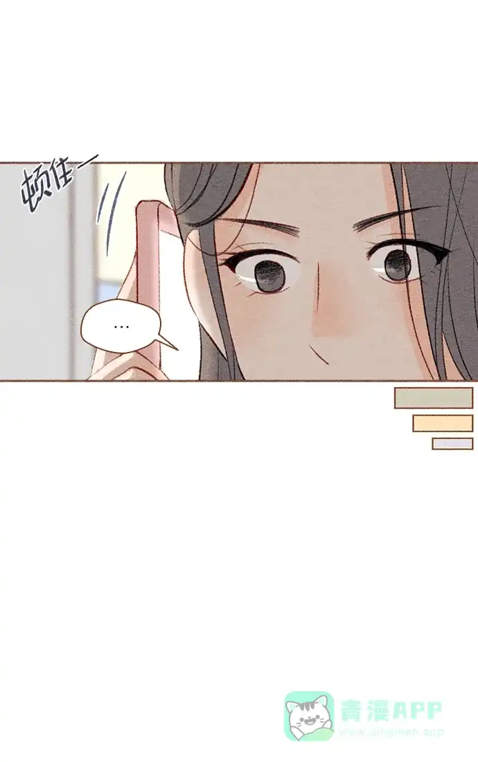 《噢！御宅女的罗曼史》[第15话] 一触即发 第11页