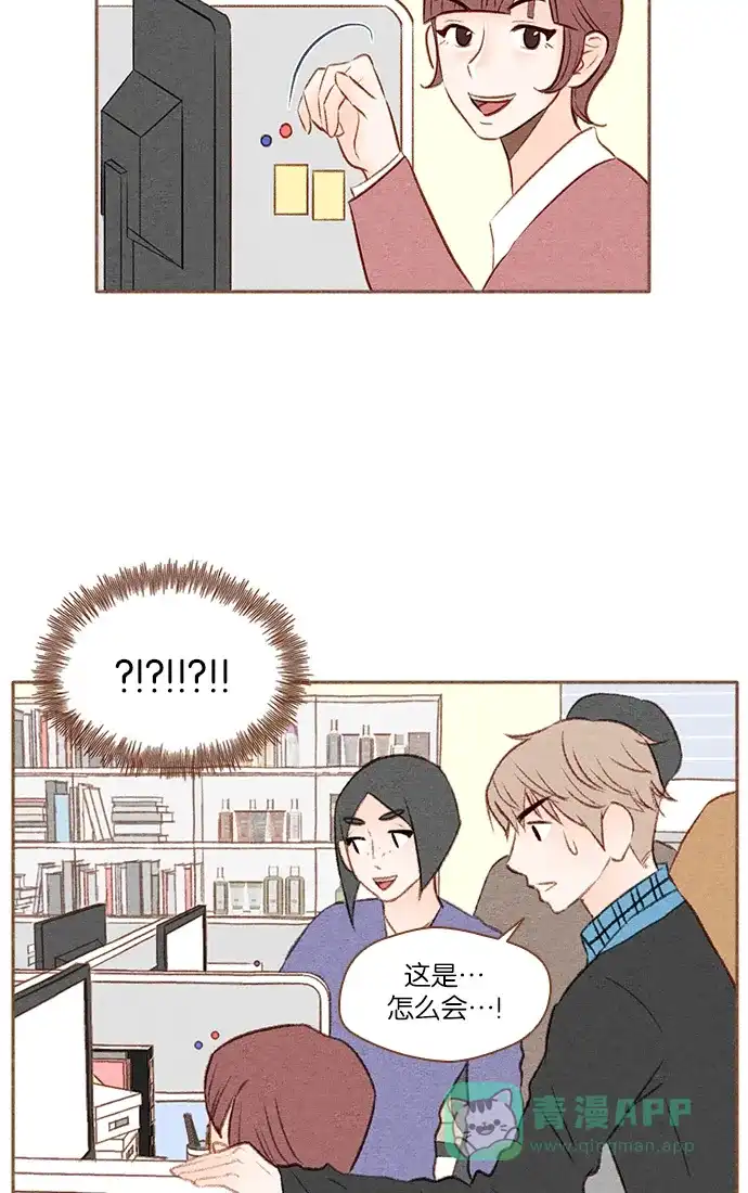 《噢！御宅女的罗曼史》[第15话] 一触即发 第14页