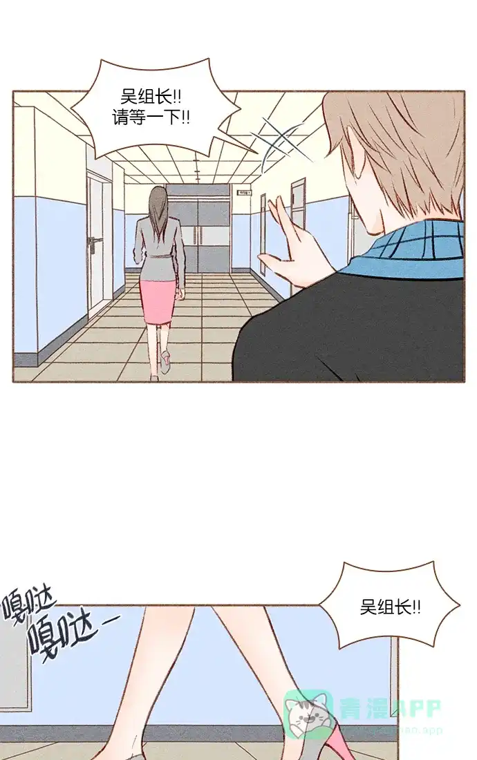 《噢！御宅女的罗曼史》[第15话] 一触即发 第25页