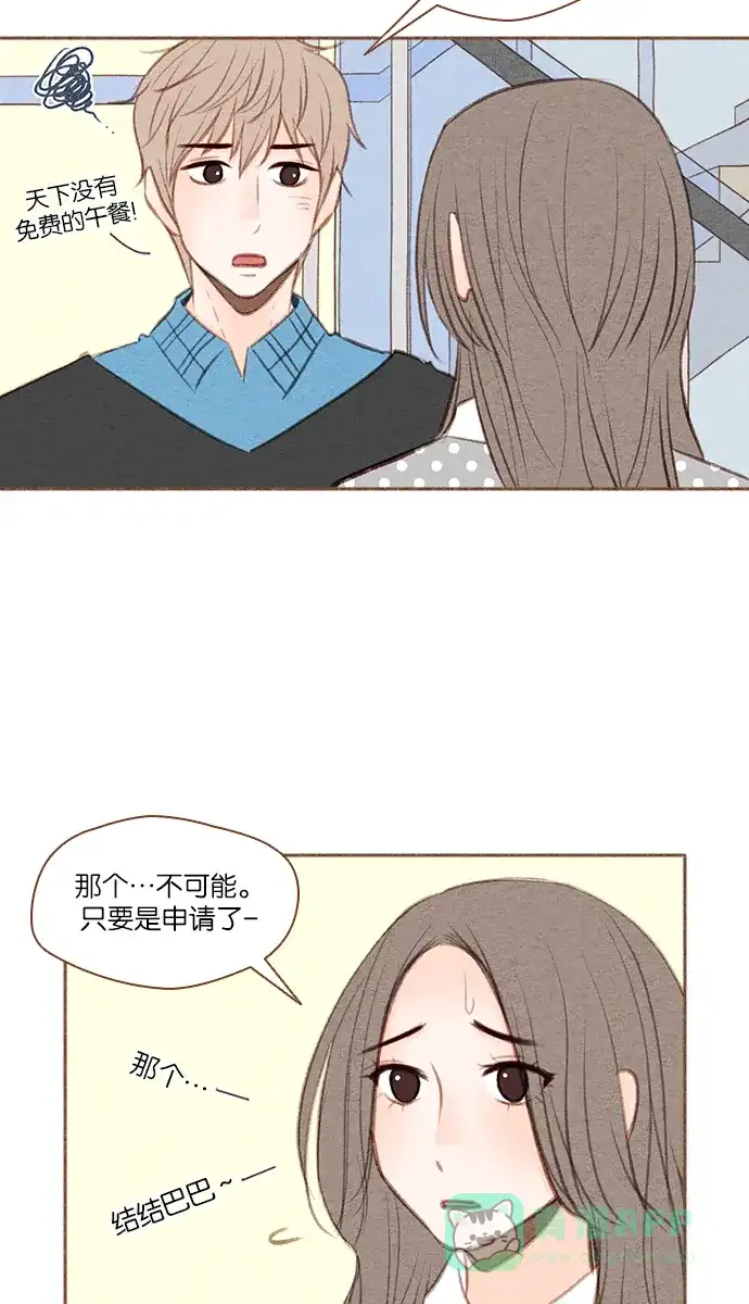 《噢！御宅女的罗曼史》[第16话] 以外的建议（1） 第34页