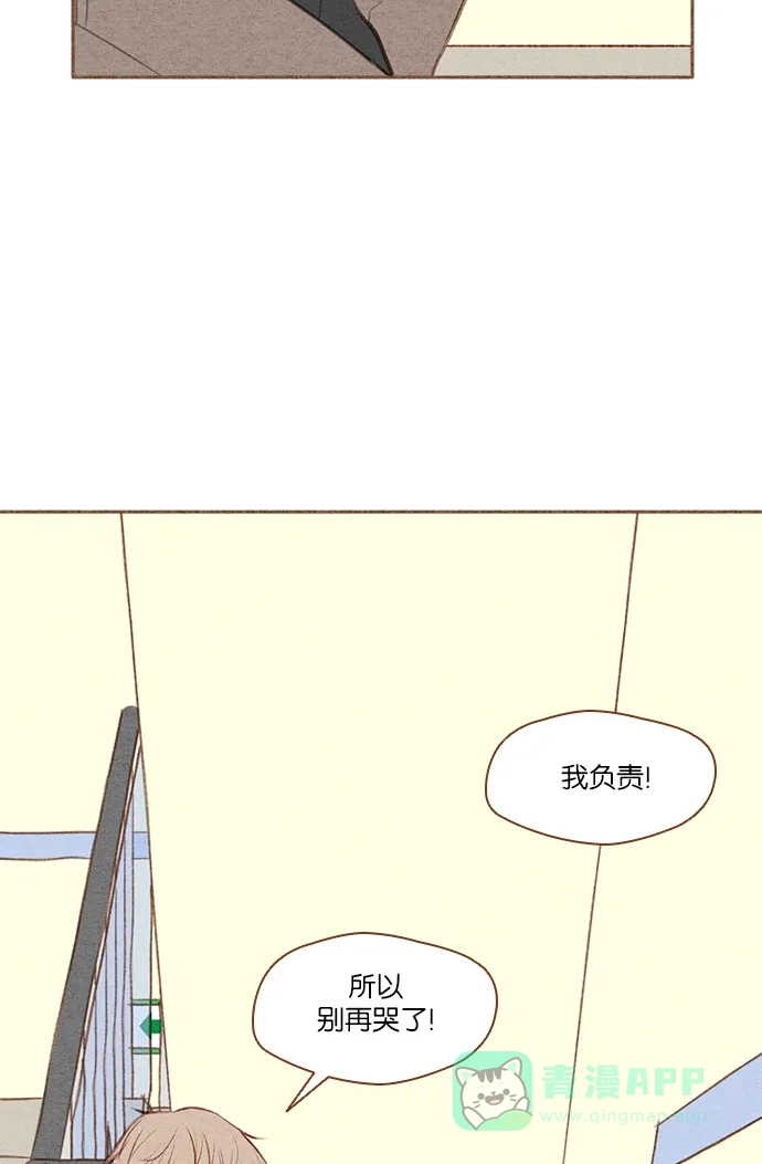 《噢！御宅女的罗曼史》[第16话] 以外的建议（1） 第30页