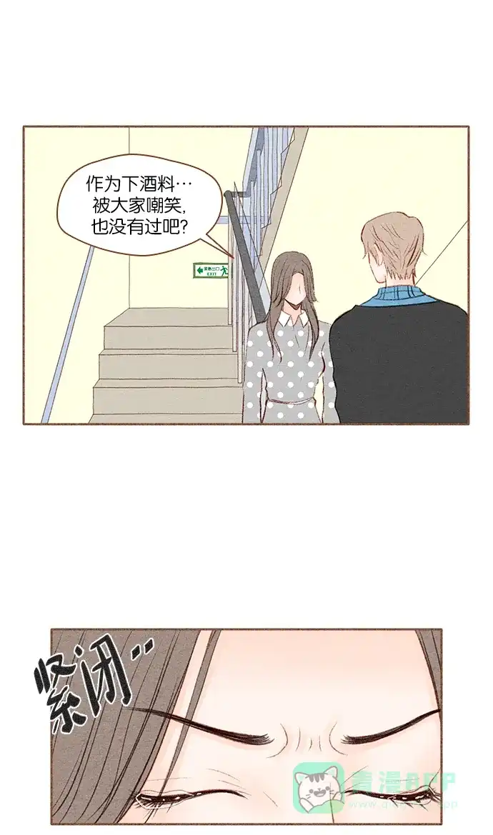 《噢！御宅女的罗曼史》[第16话] 以外的建议（1） 第14页
