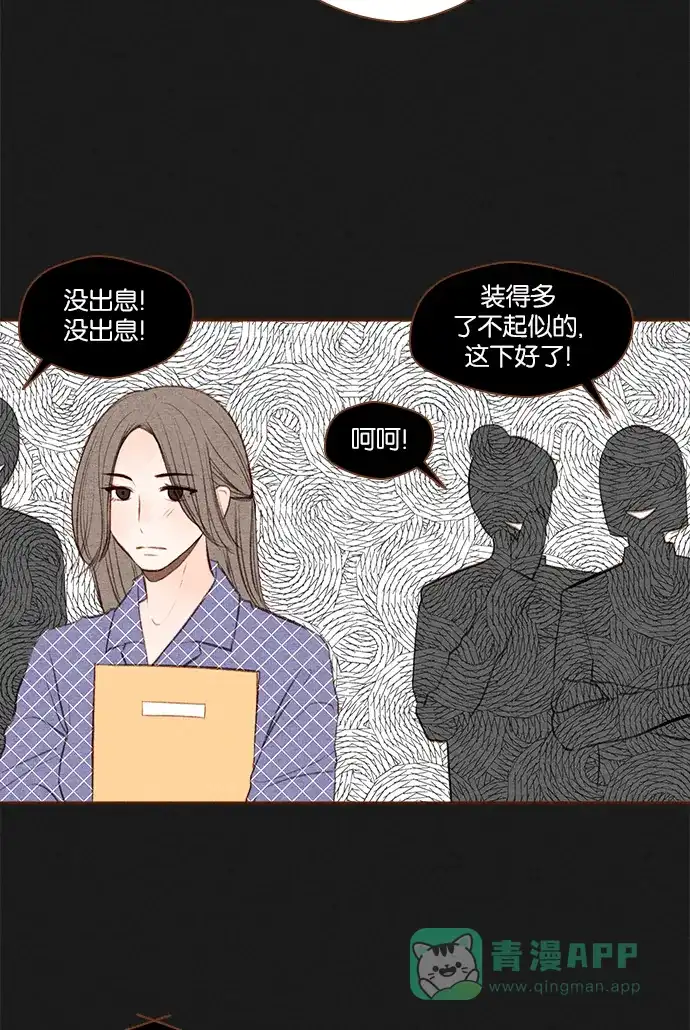 《噢！御宅女的罗曼史》[第16话] 以外的建议（1） 第16页
