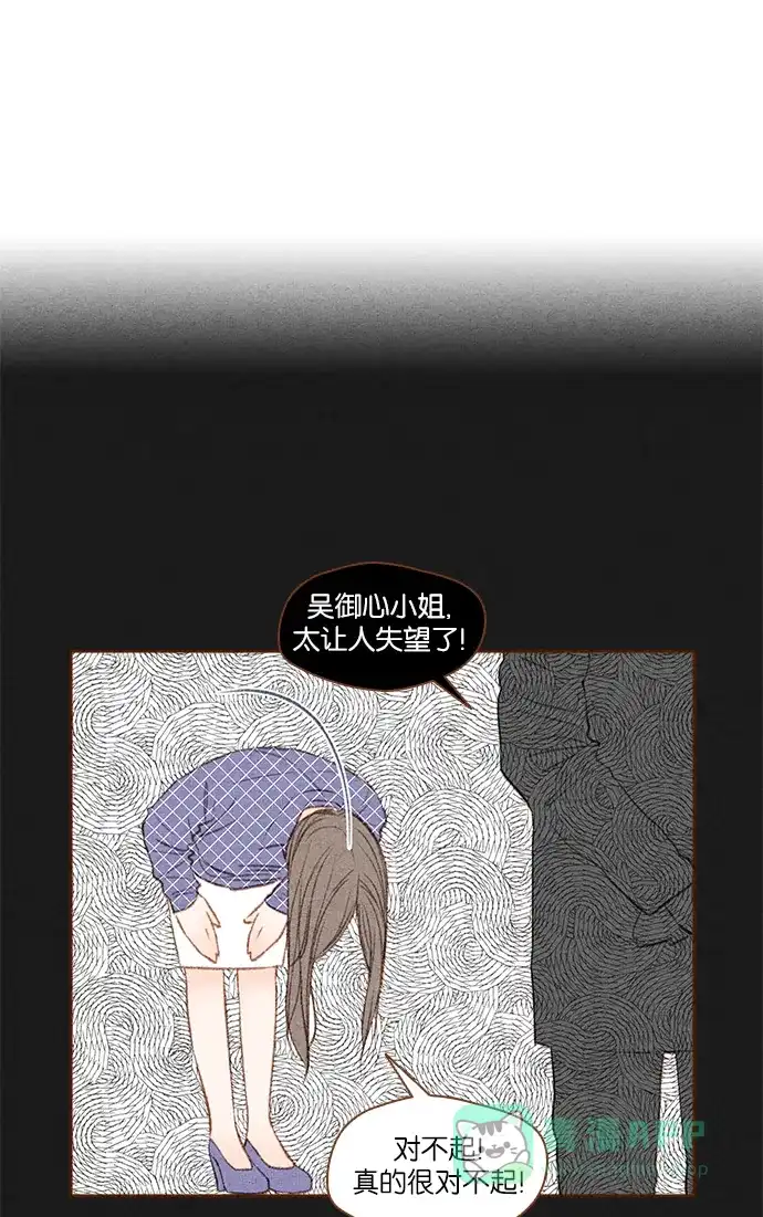 《噢！御宅女的罗曼史》[第16话] 以外的建议（1） 第15页
