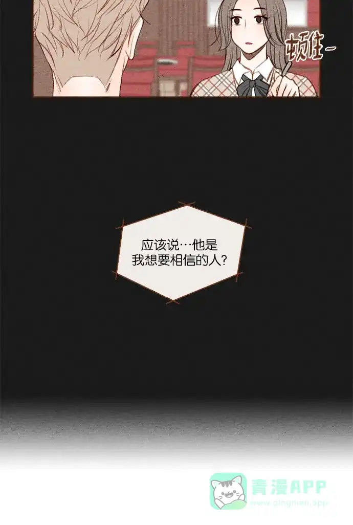 《噢！御宅女的罗曼史》[第16话] 以外的建议（1） 第8页