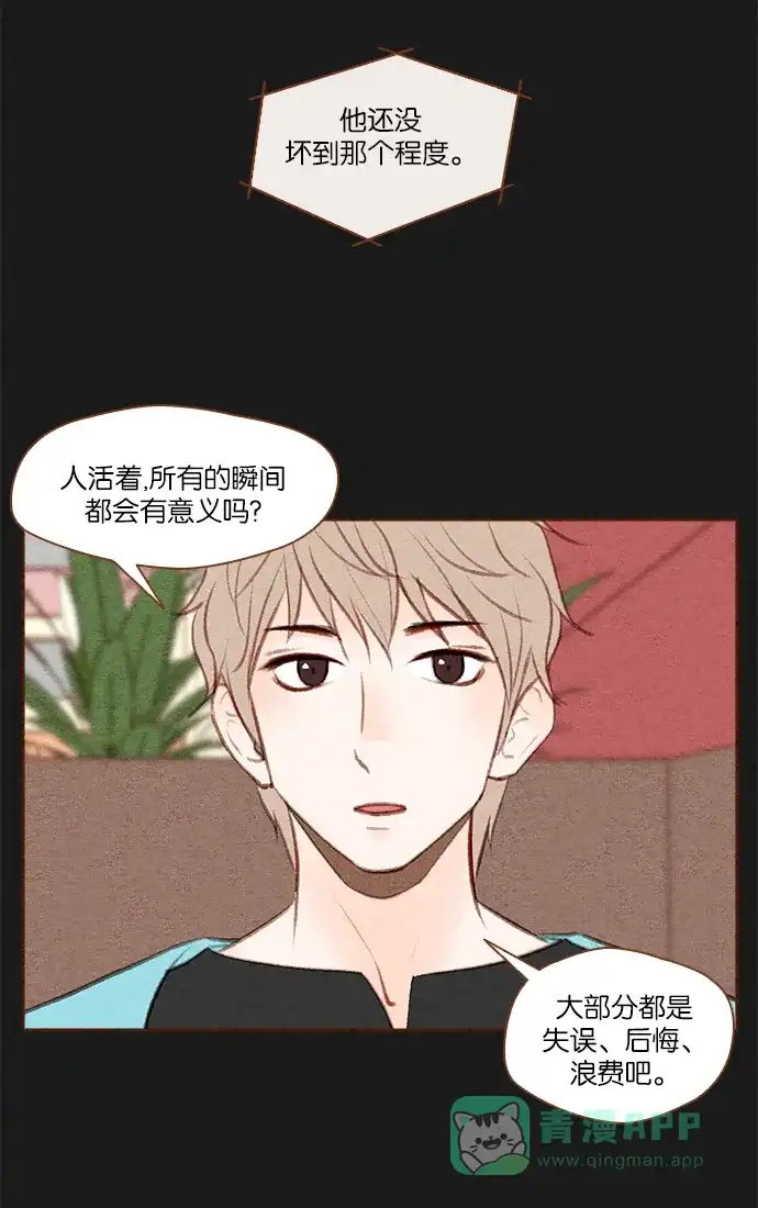 《噢！御宅女的罗曼史》[第16话] 以外的建议（1） 第6页