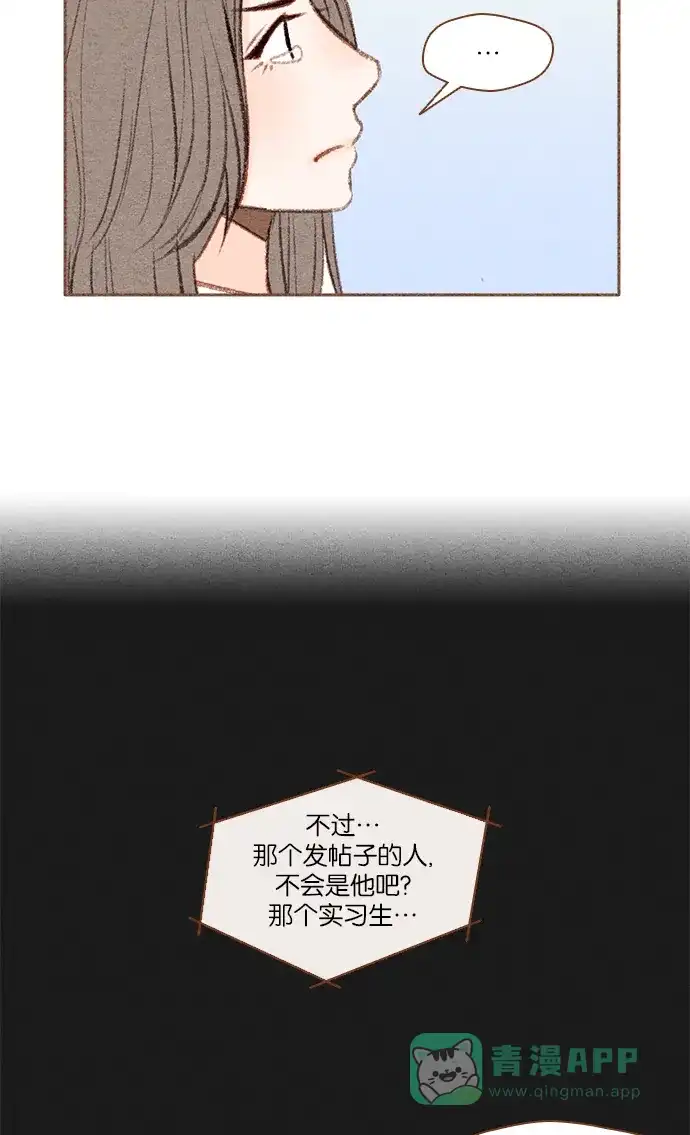《噢！御宅女的罗曼史》[第16话] 以外的建议（1） 第2页