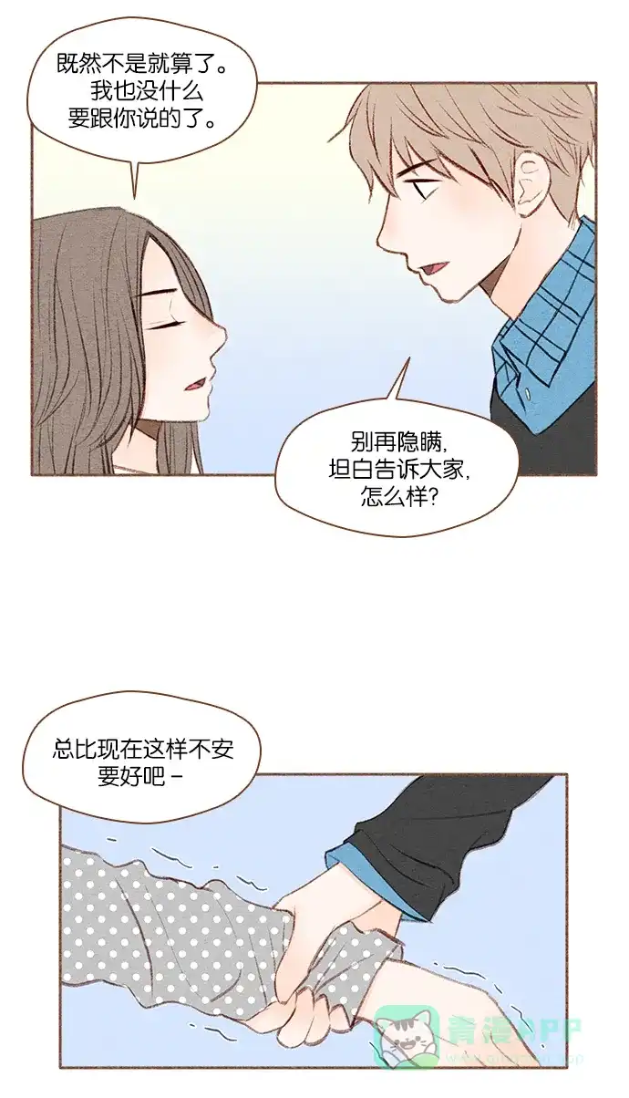 《噢！御宅女的罗曼史》[第16话] 以外的建议（1） 第9页