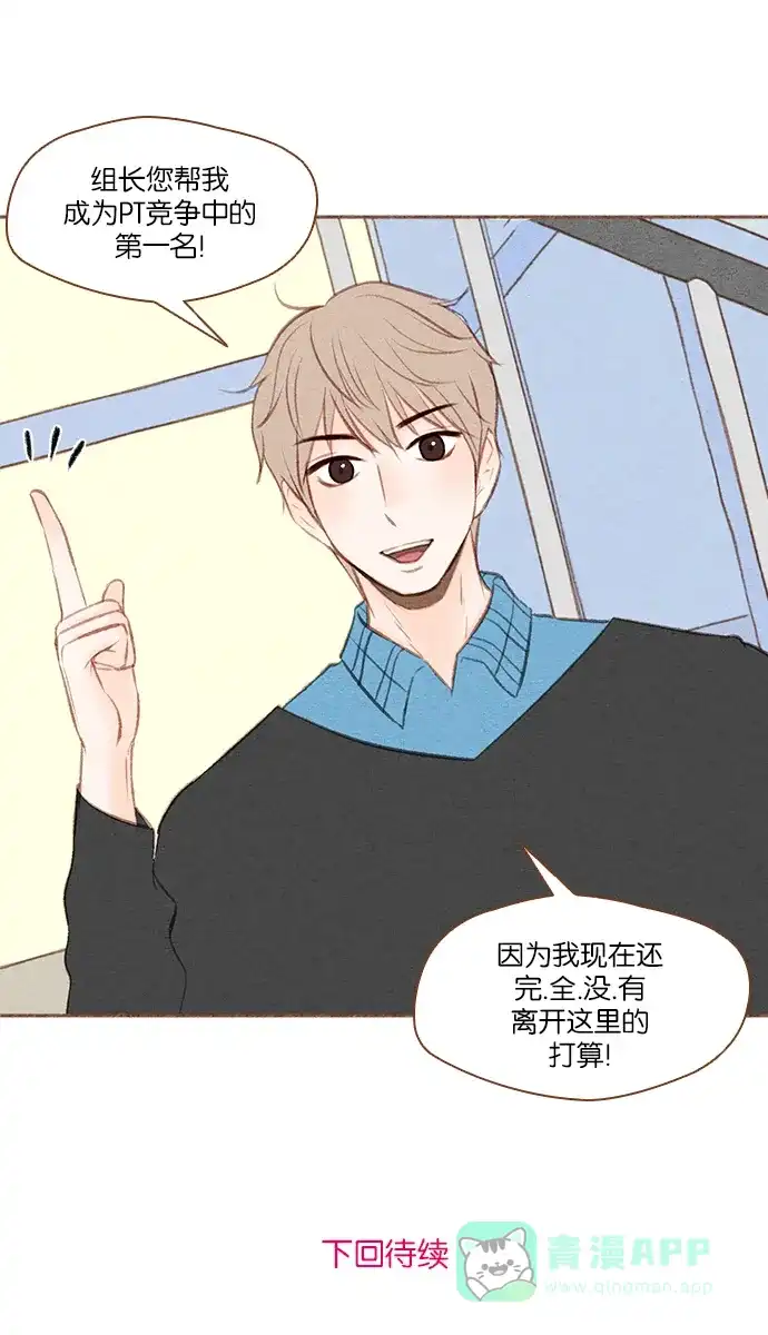 《噢！御宅女的罗曼史》[第16话] 以外的建议（1） 第36页
