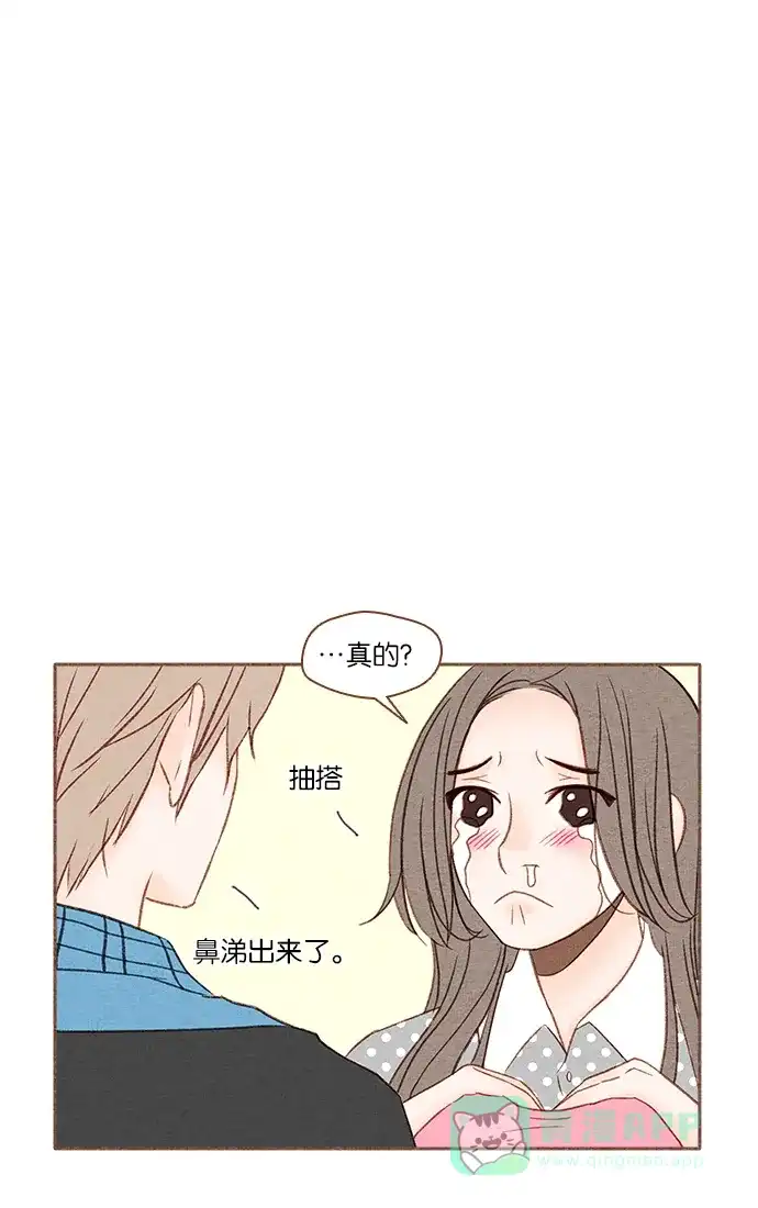 《噢！御宅女的罗曼史》[第16话] 以外的建议（1） 第32页
