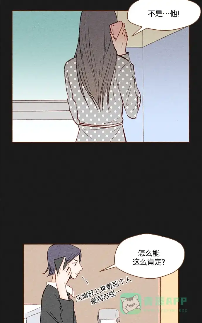 《噢！御宅女的罗曼史》[第16话] 以外的建议（1） 第3页