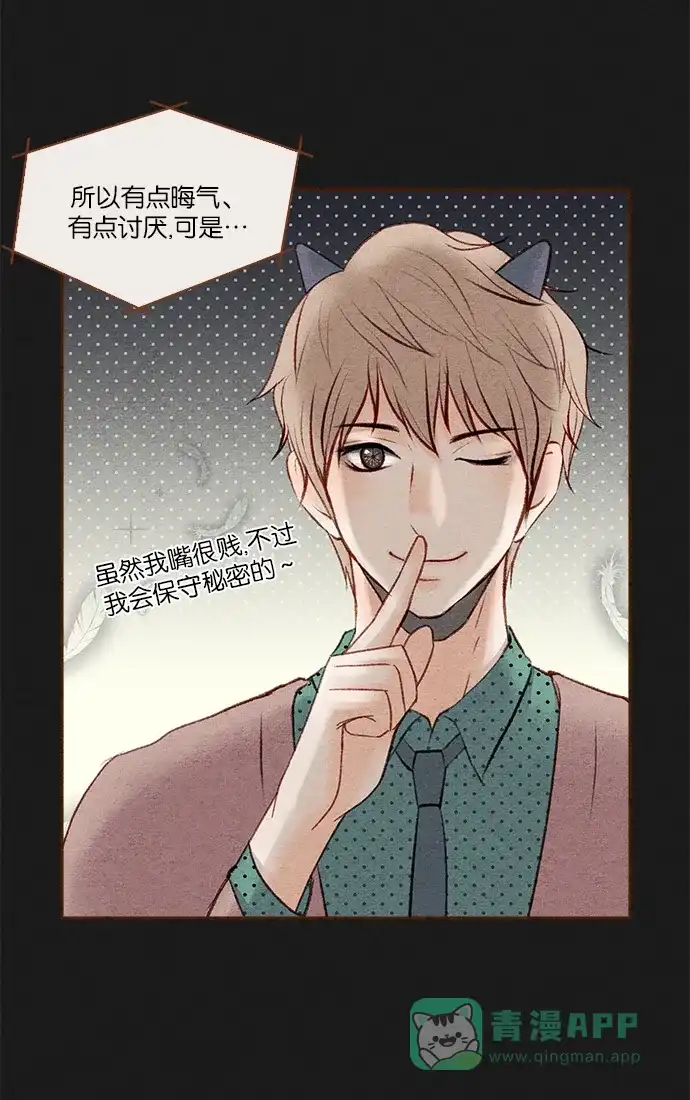 《噢！御宅女的罗曼史》[第16话] 以外的建议（1） 第5页
