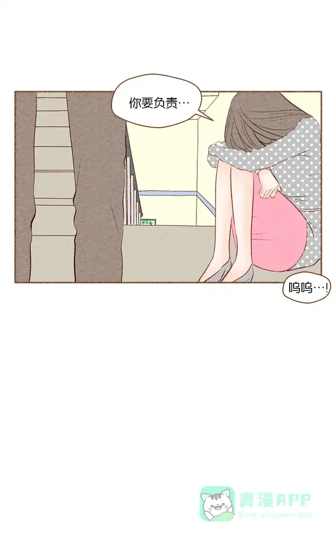 《噢！御宅女的罗曼史》[第16话] 以外的建议（1） 第28页