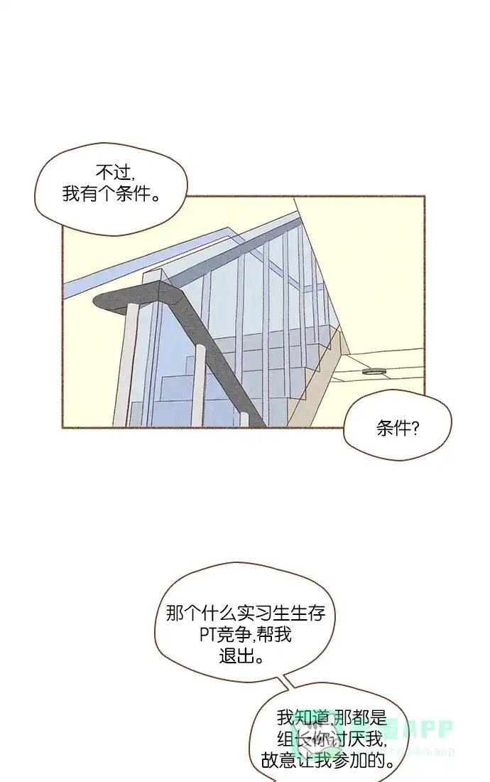 《噢！御宅女的罗曼史》[第16话] 以外的建议（1） 第33页