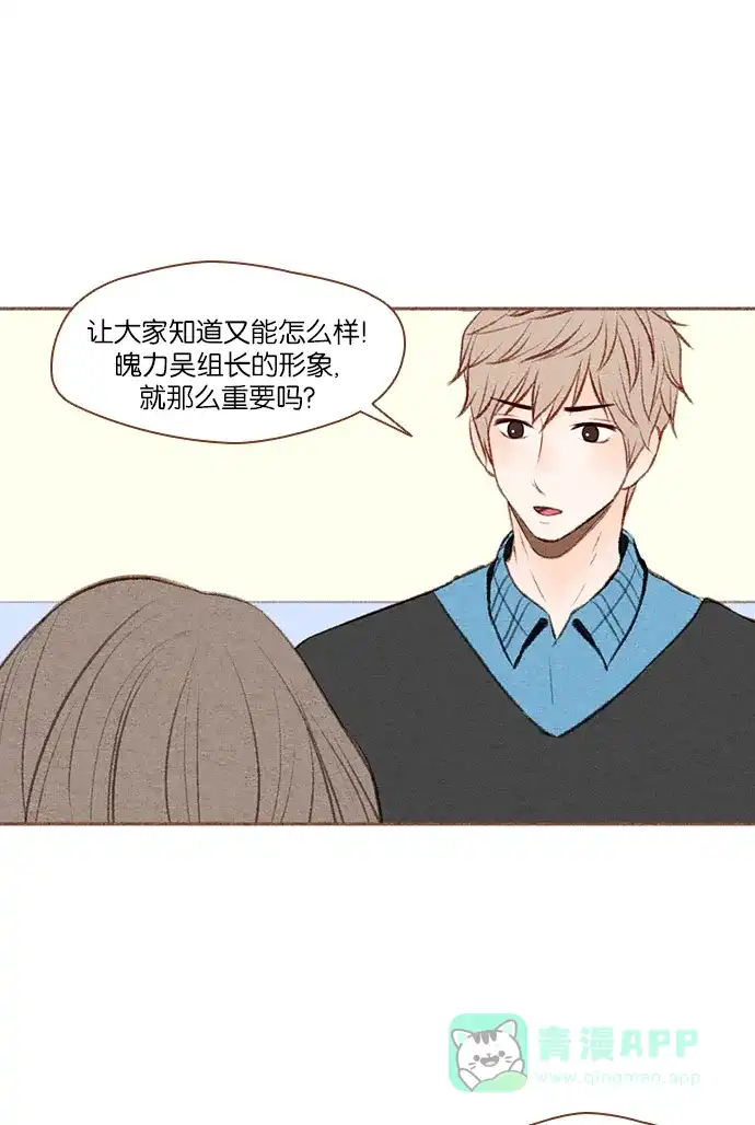 《噢！御宅女的罗曼史》[第16话] 以外的建议（1） 第10页