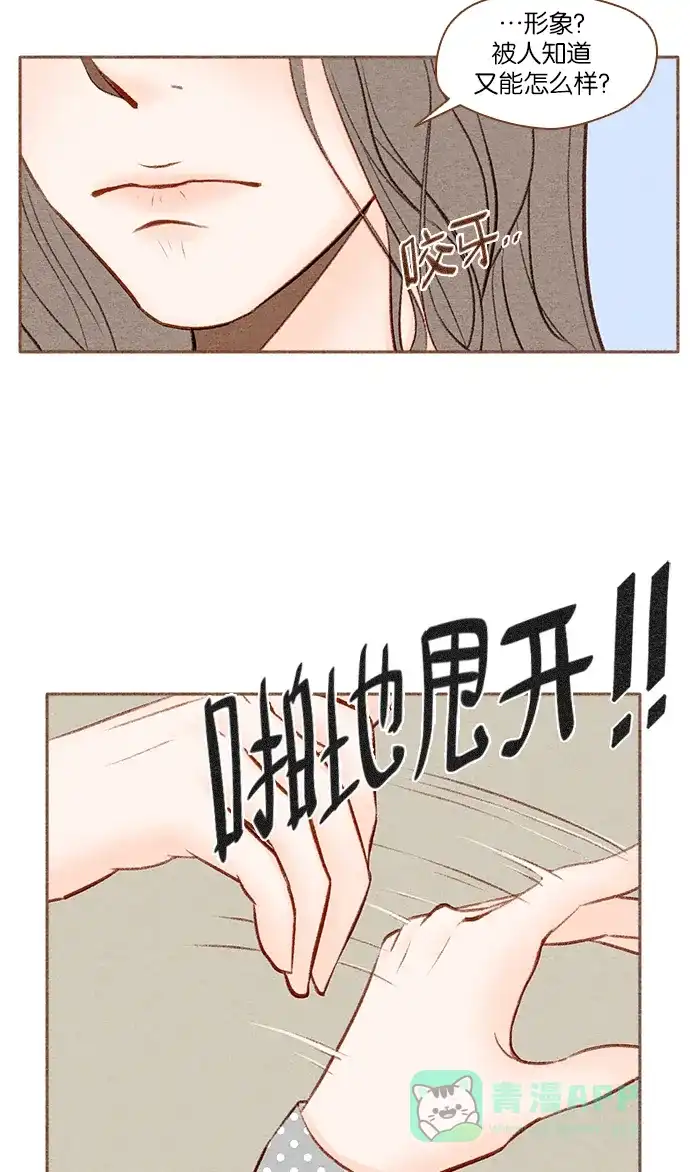 《噢！御宅女的罗曼史》[第16话] 以外的建议（1） 第11页