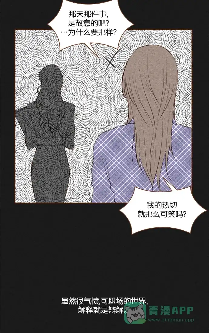 《噢！御宅女的罗曼史》[第16话] 以外的建议（1） 第18页