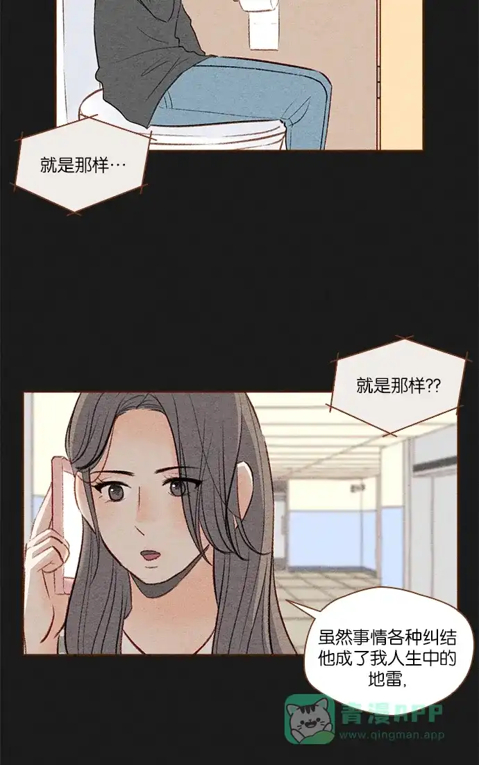 《噢！御宅女的罗曼史》[第16话] 以外的建议（1） 第4页