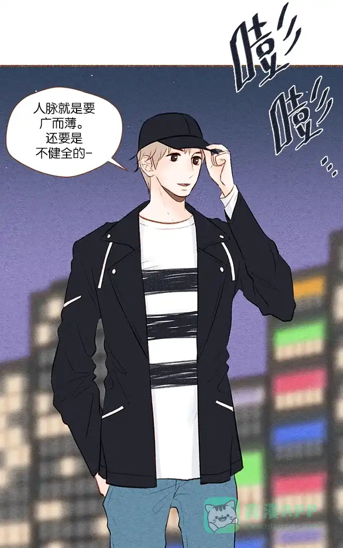 《噢！御宅女的罗曼史》[第17话] 以外的建议 (2) 第14页