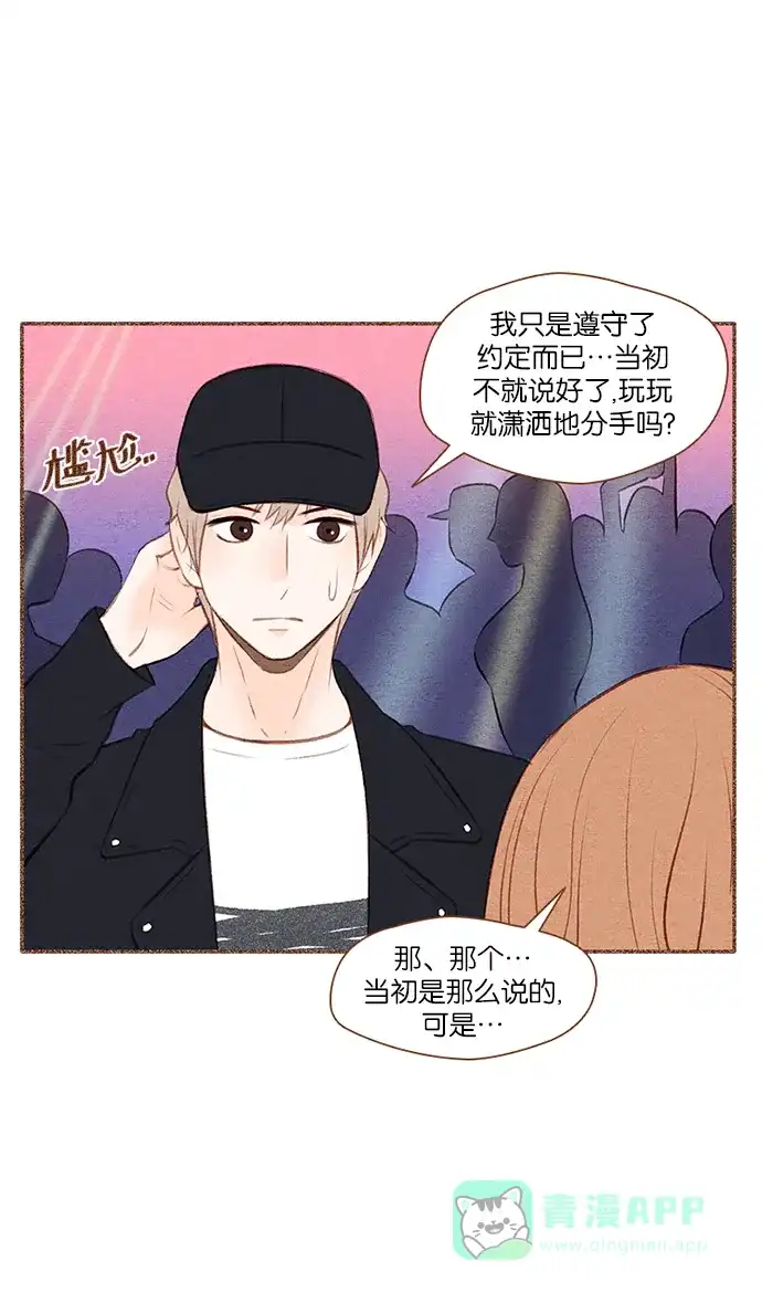 《噢！御宅女的罗曼史》[第17话] 以外的建议 (2) 第19页