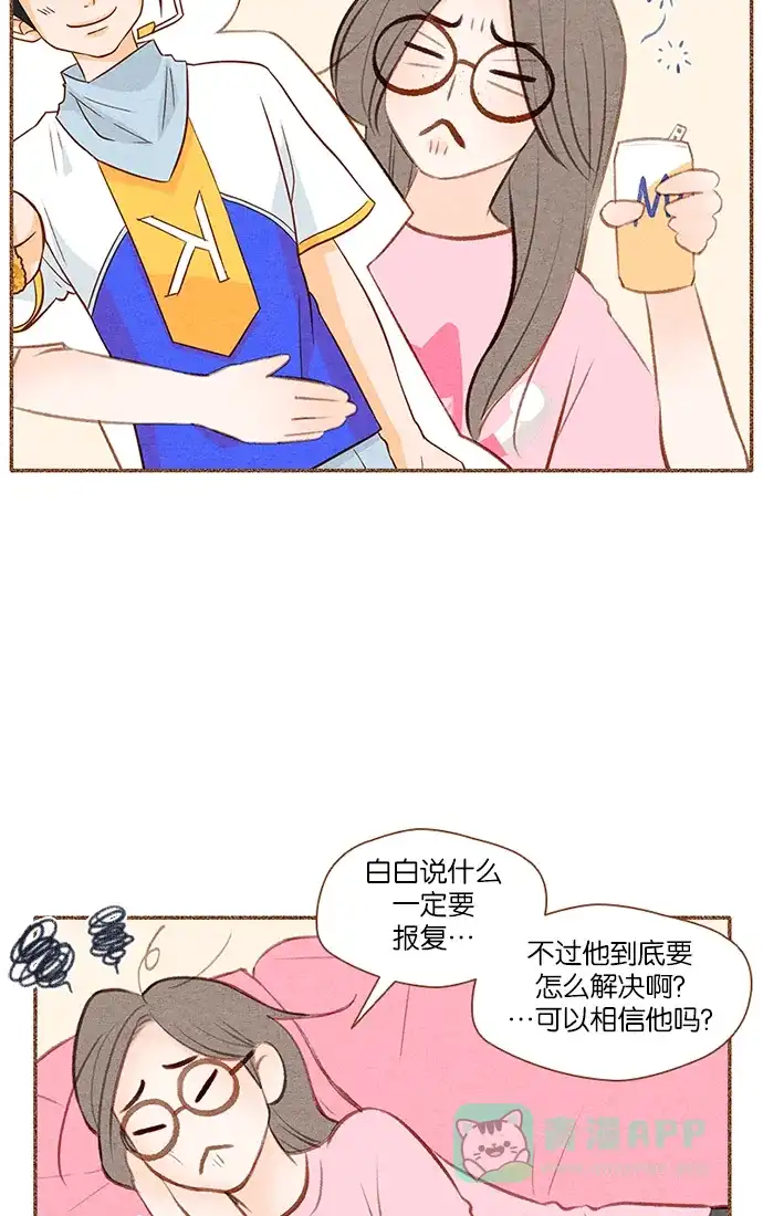 《噢！御宅女的罗曼史》[第17话] 以外的建议 (2) 第5页