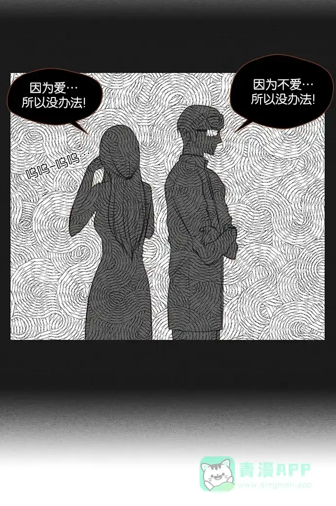 《噢！御宅女的罗曼史》[第17话] 以外的建议 (2) 第24页