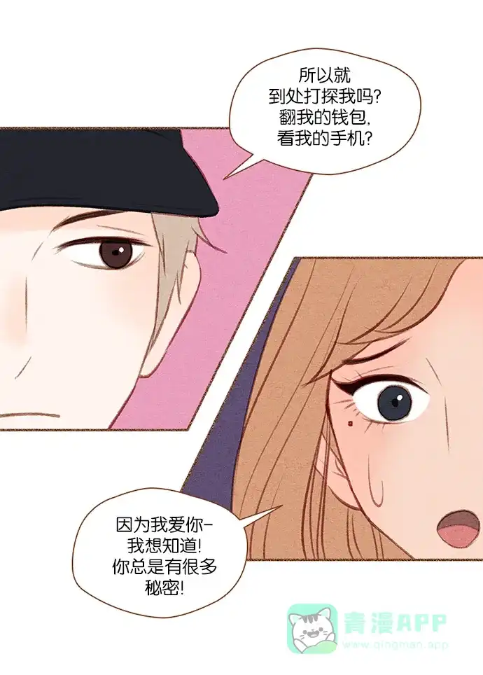《噢！御宅女的罗曼史》[第17话] 以外的建议 (2) 第21页