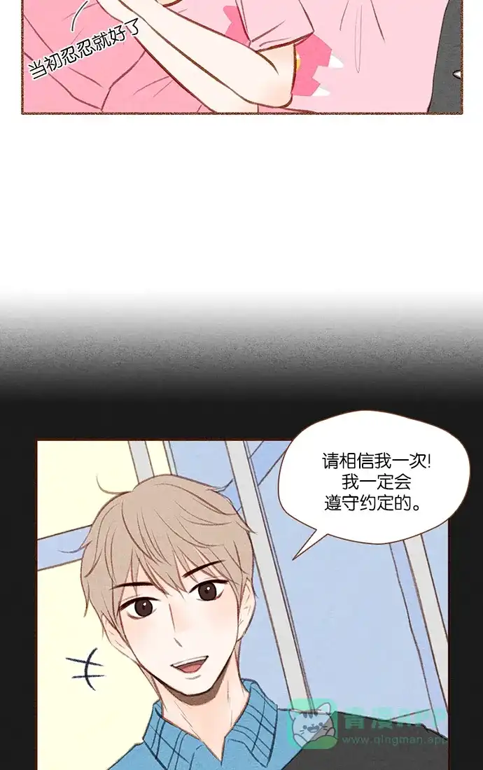 《噢！御宅女的罗曼史》[第17话] 以外的建议 (2) 第6页