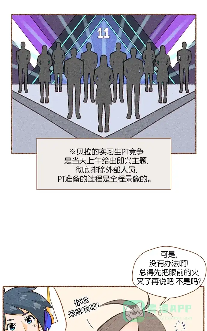 《噢！御宅女的罗曼史》[第17话] 以外的建议 (2) 第4页
