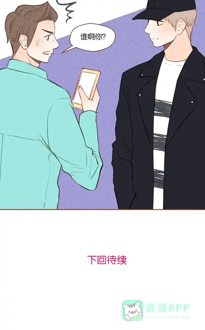 《噢！御宅女的罗曼史》[第17话] 以外的建议 (2) 第34页
