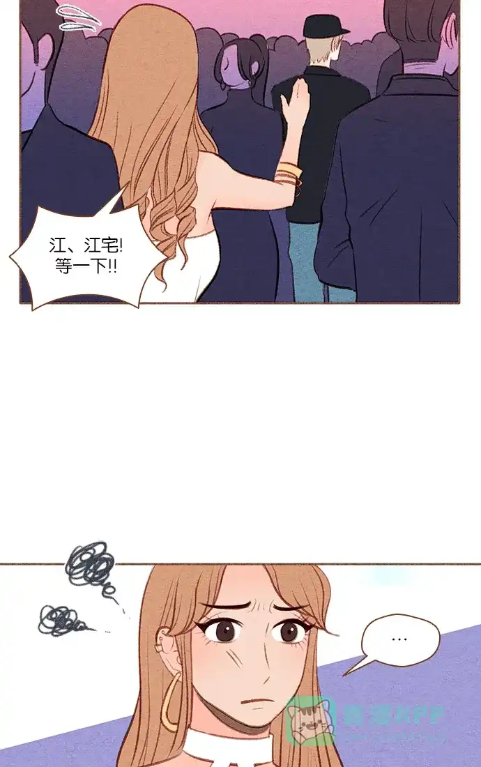 《噢！御宅女的罗曼史》[第17话] 以外的建议 (2) 第28页