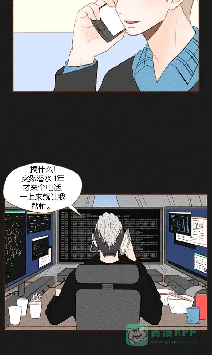《噢！御宅女的罗曼史》[第17话] 以外的建议 (2) 第12页