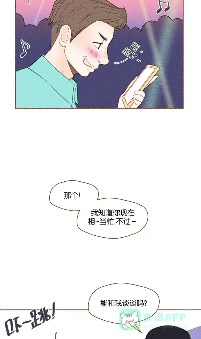 《噢！御宅女的罗曼史》[第17话] 以外的建议 (2) 第33页