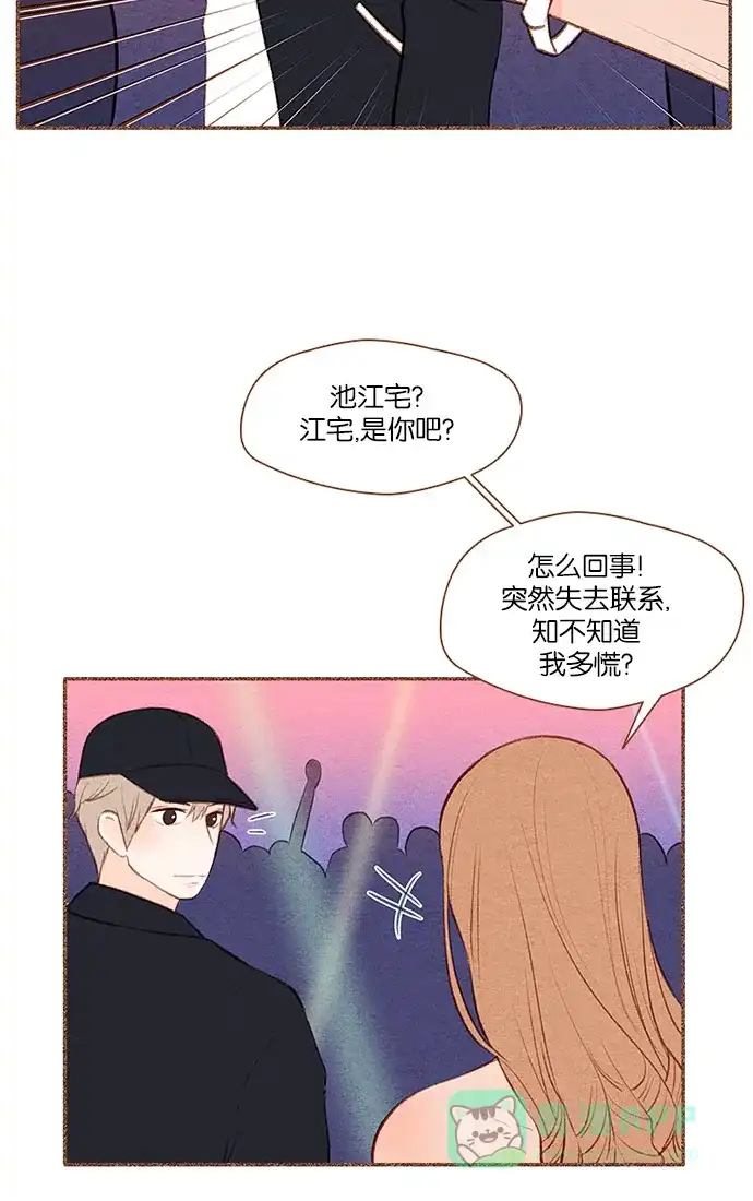 《噢！御宅女的罗曼史》[第17话] 以外的建议 (2) 第18页