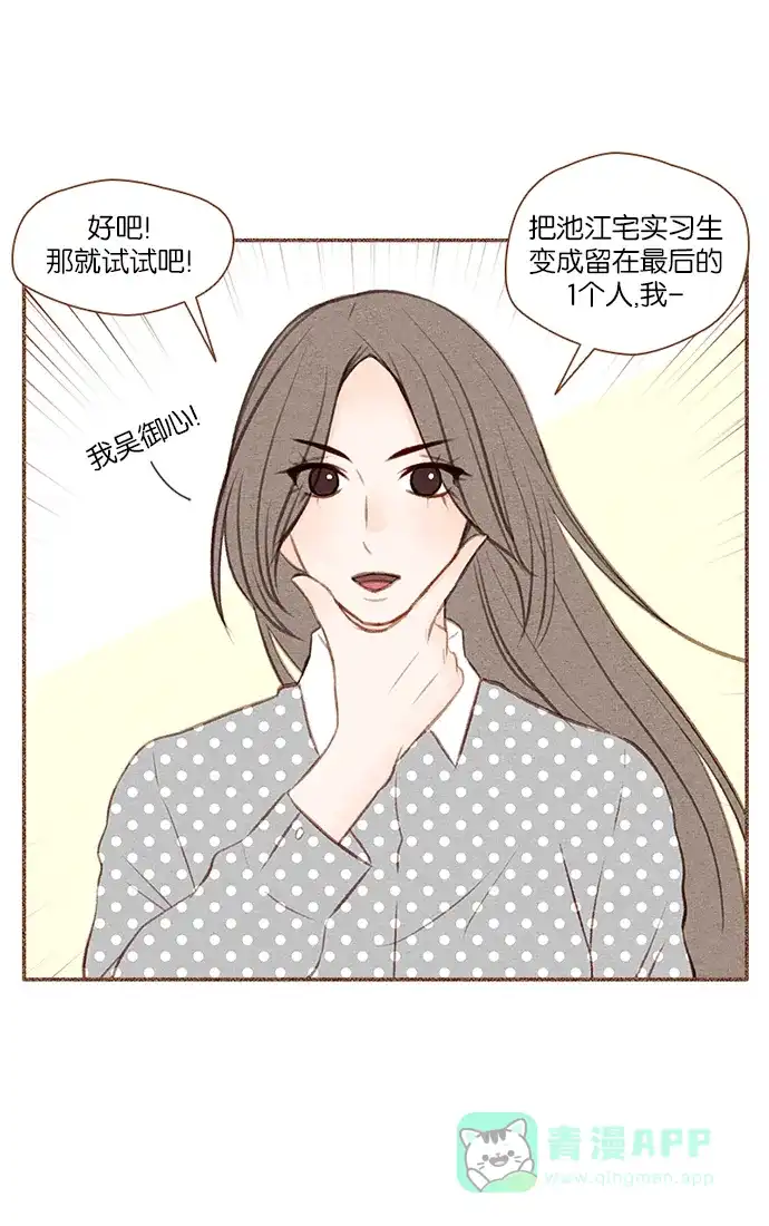 《噢！御宅女的罗曼史》[第17话] 以外的建议 (2) 第1页