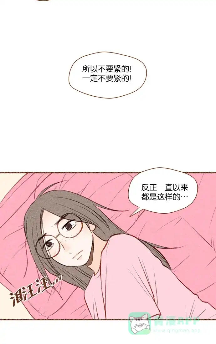 《噢！御宅女的罗曼史》[第17话] 以外的建议 (2) 第8页