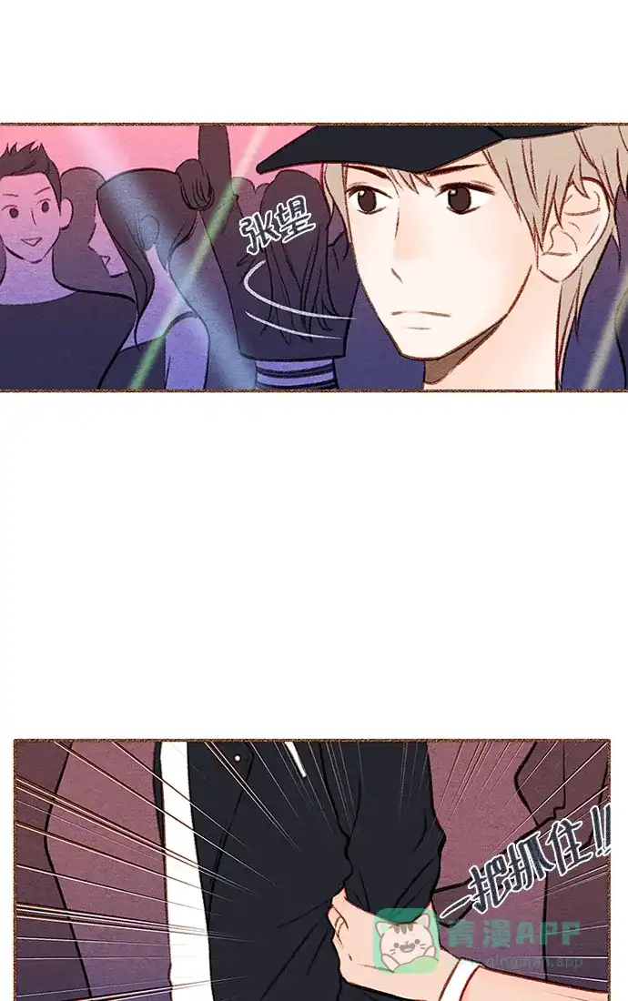 《噢！御宅女的罗曼史》[第17话] 以外的建议 (2) 第17页