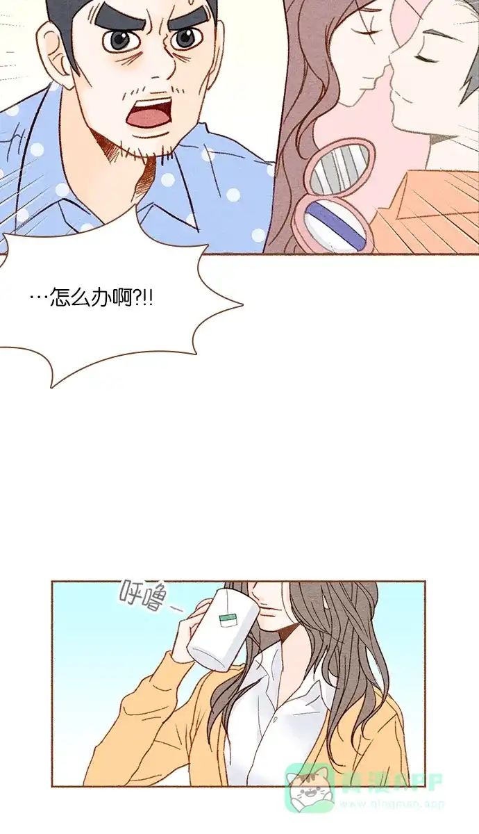《噢！御宅女的罗曼史》prologue 第6页