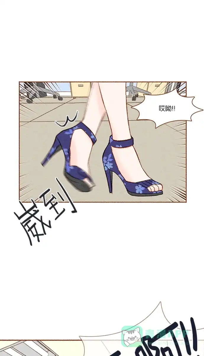 《噢！御宅女的罗曼史》prologue 第23页