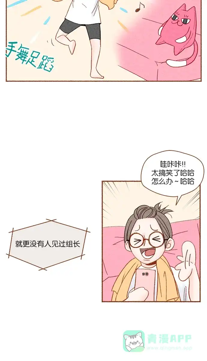 《噢！御宅女的罗曼史》prologue 第65页