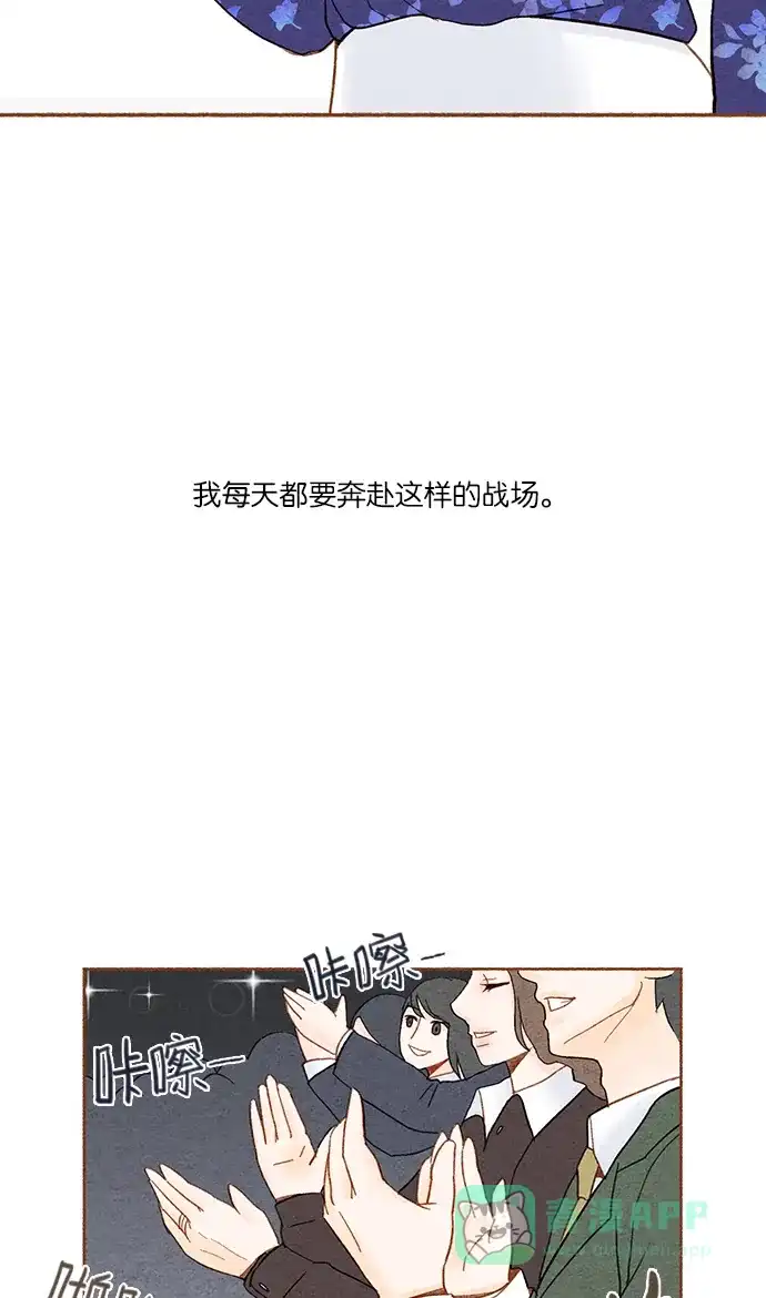 《噢！御宅女的罗曼史》prologue 第41页