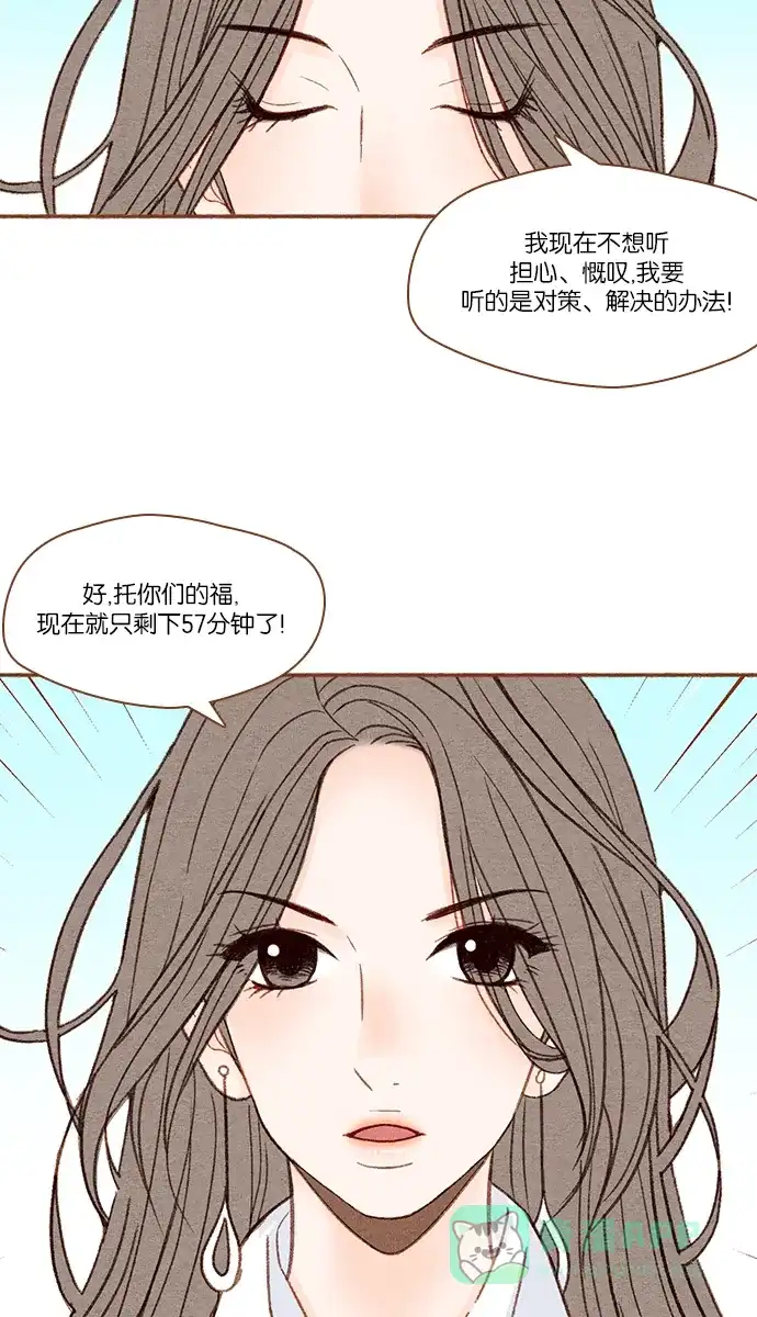 《噢！御宅女的罗曼史》prologue 第11页