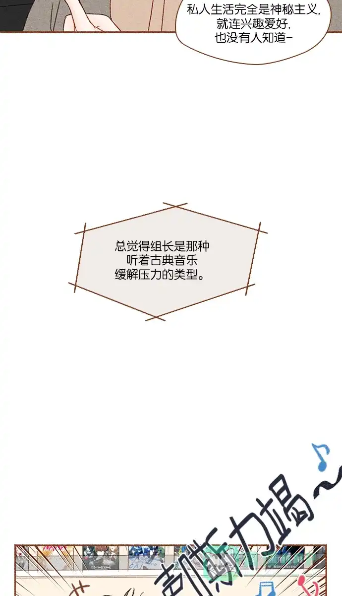 《噢！御宅女的罗曼史》prologue 第61页